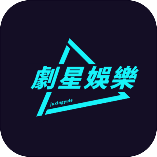星辰影音app免费版